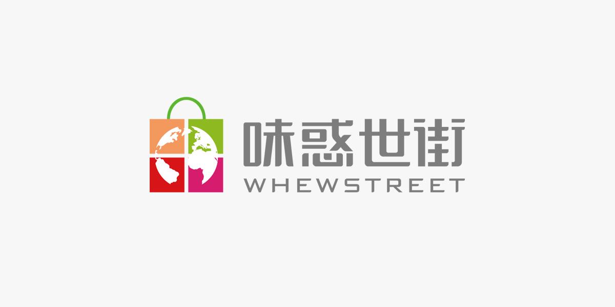 味惑世街品牌设计