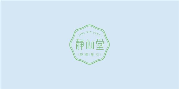 静心堂品牌设计