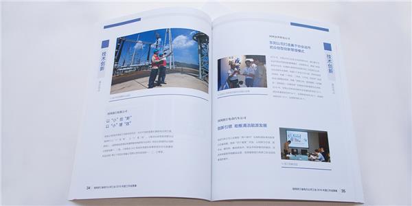 护航2016画册设计