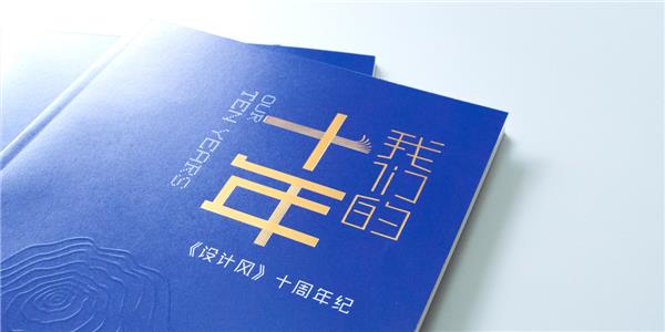 杭电院-我们的十年