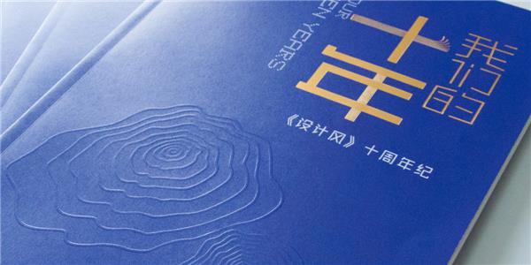 杭电院-我们的十年