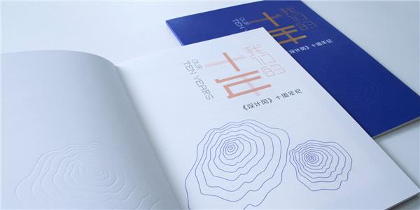 杭电院-我们的十年