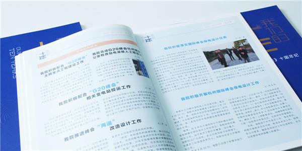 杭电院-我们的十年