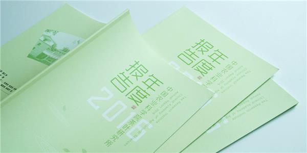 2016茶叶所年报设计