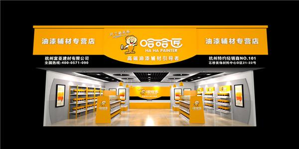 哈哈匠品牌专营店设计