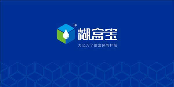 糊盒宝品牌设计
